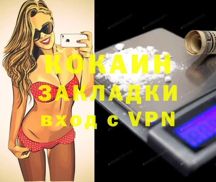 купить  цена  Ахтырский  COCAIN 97% 