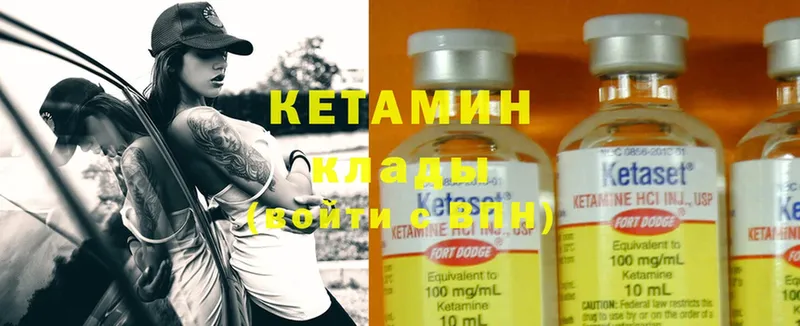 мега как войти  Ахтырский  КЕТАМИН ketamine 