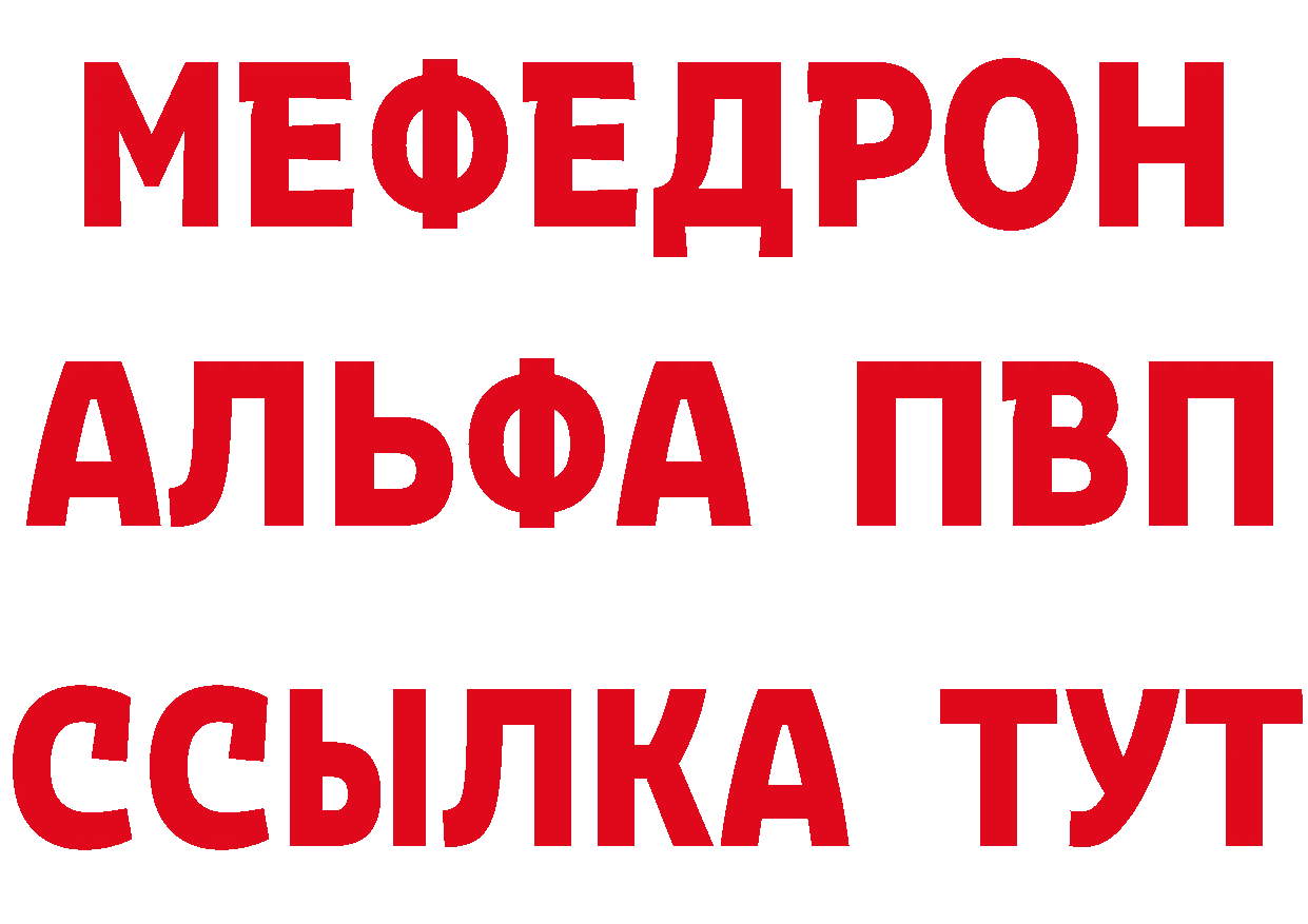 МЕТАДОН кристалл как войти площадка МЕГА Ахтырский